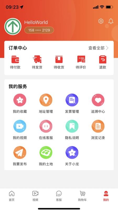 丰华小农APP官网版appv1.1.1(3)