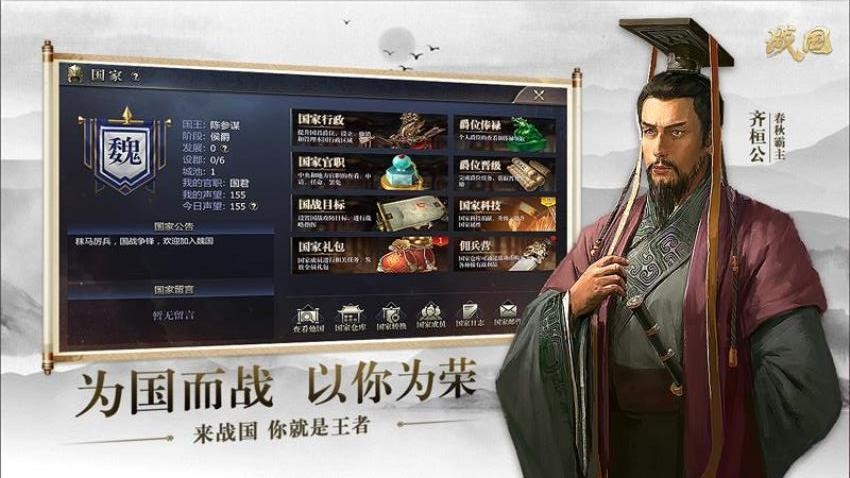 战国游戏v7.3.6.0(1)