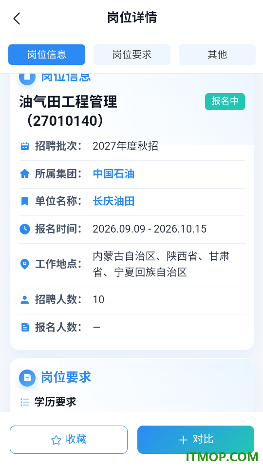 油考雷达手机版