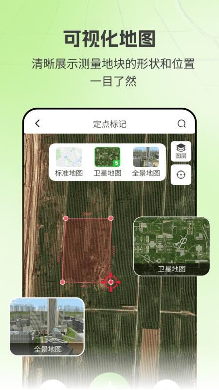 亩数测量仪ZD官方版v3.2.5(3)
