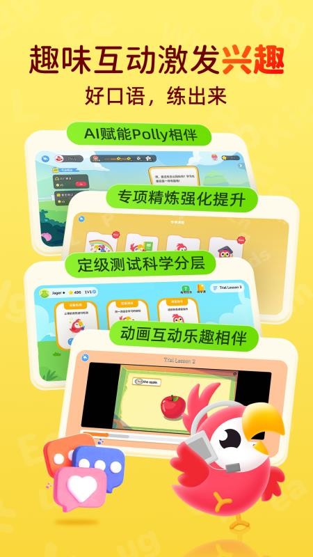 PollyClass官网版v26.9.1 3