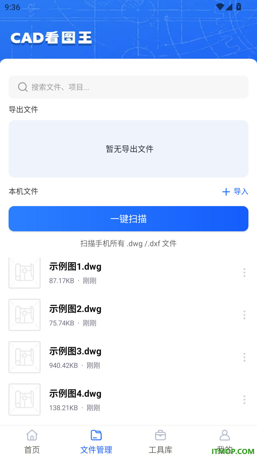 手机免费CAD看图最新版