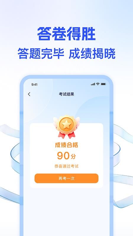 学法考试题典官网版v1.0.1(1)