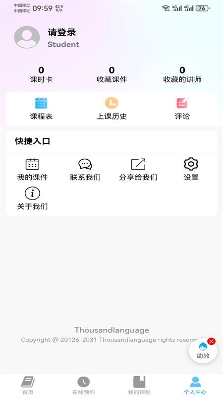 Saywhat官网版v1.0.1 1