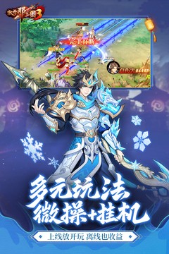 放开那三国3游戏v0.160.2 5