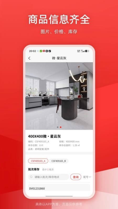 鹏霄官方版v2.24.0(1)