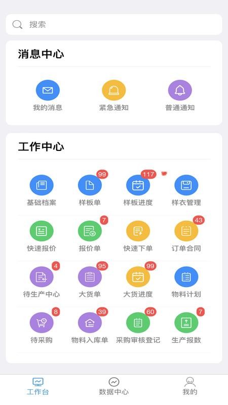 众聚SCM官方版v1.0.172 3