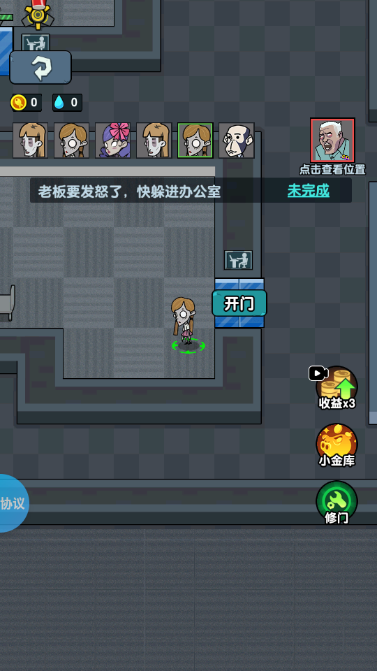老板抓狂我偷笑手游v2.1.1 4