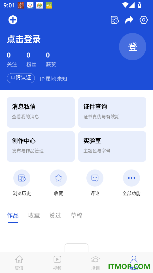 智慧强安官网版