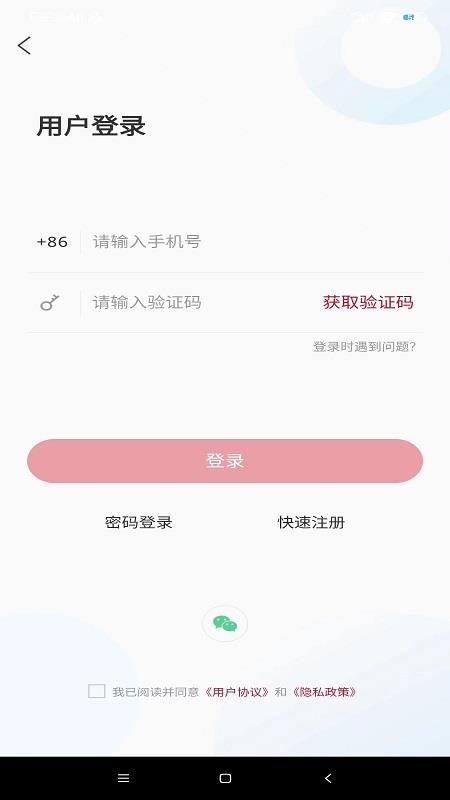 潍坊滨海官网版v1.1.6(1)
