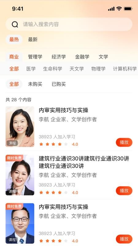 我有行家手机版v1.4.0 3
