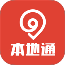 1·本地通