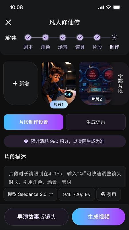 榭尔AI最新版v1.0.3(3)