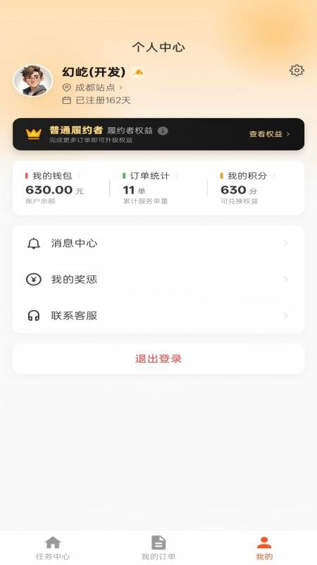 履约守护最新版v1.5.12 1