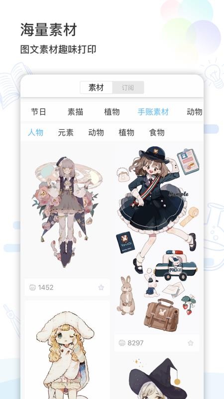 精准学习(错题打印)v4.1.7.17(3)