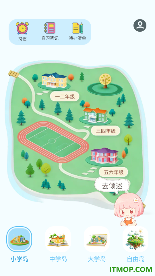 小拾光同学官方版