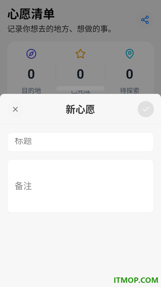蛙游记app