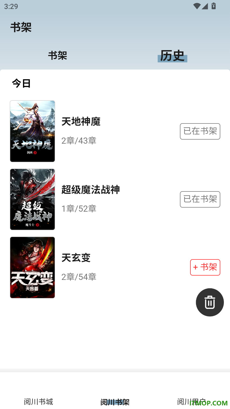 阅川集手机版