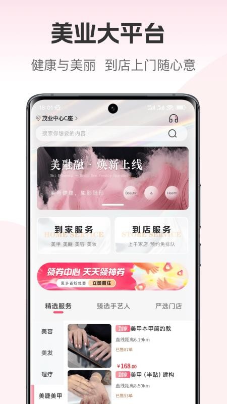 美融融最新版本v1.3.04(5)