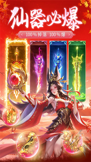 永夜魔君游戏v3.0.0 5