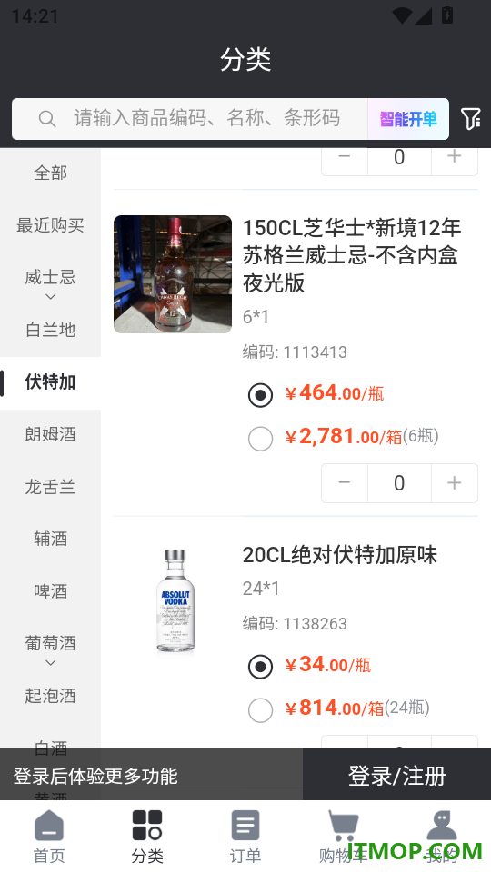 酒赞官网版