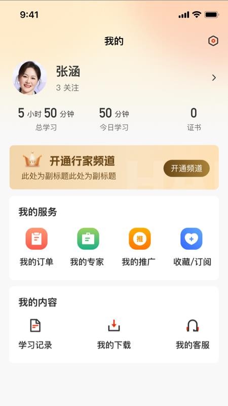 我有行家手机版v1.4.0 1