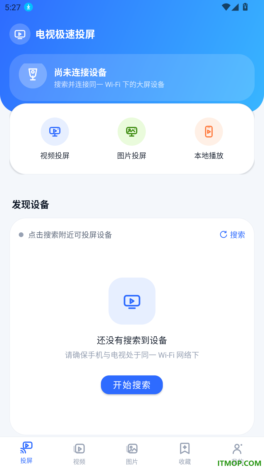 电视极速投屏官方版