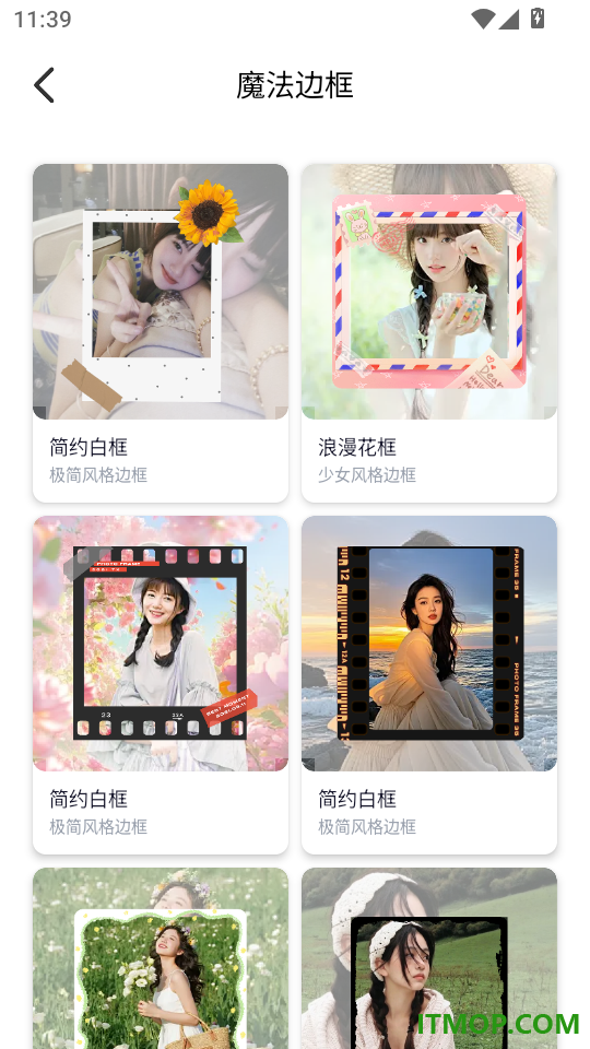 星幻拾光手机版
