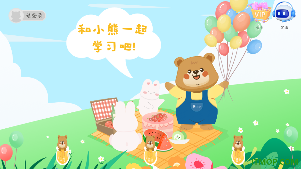育蒙识字官方版