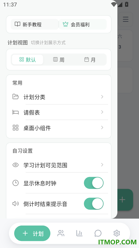 面对面自习室官方版