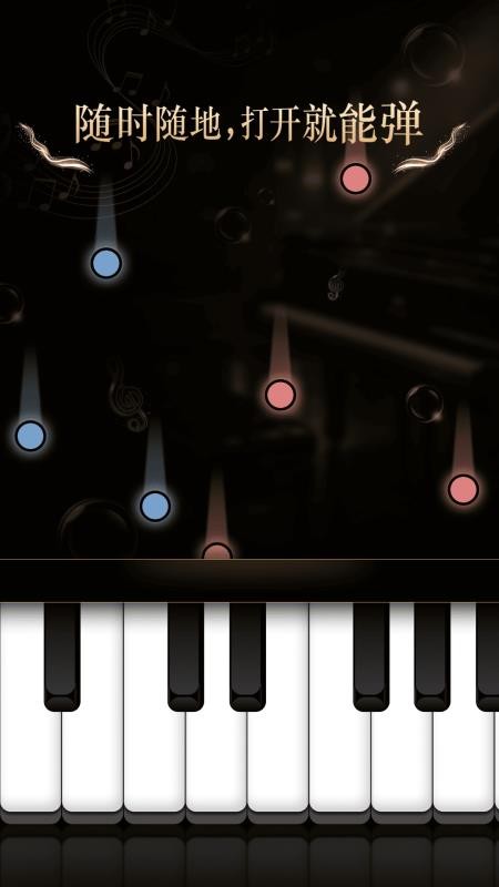 悠悠钢琴官网版v1.0.0.3(2)