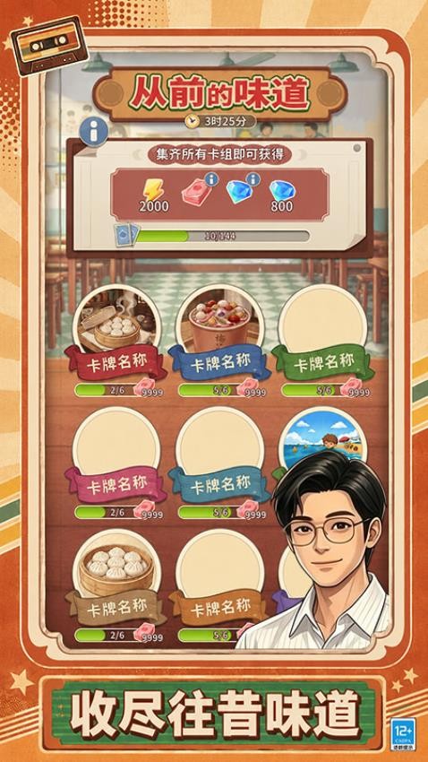 工匠小能手游戏v1.0.1(4)