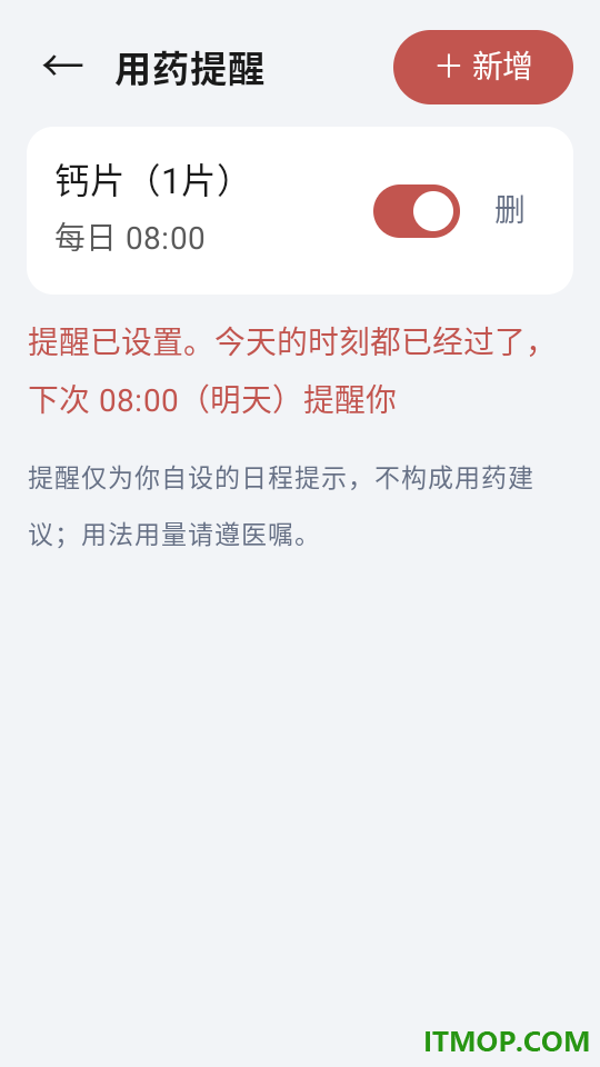 家庭血压记录本最新版