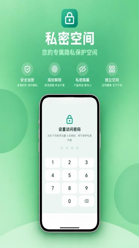 手机微记录云备份存官方版v1.0.1(2)