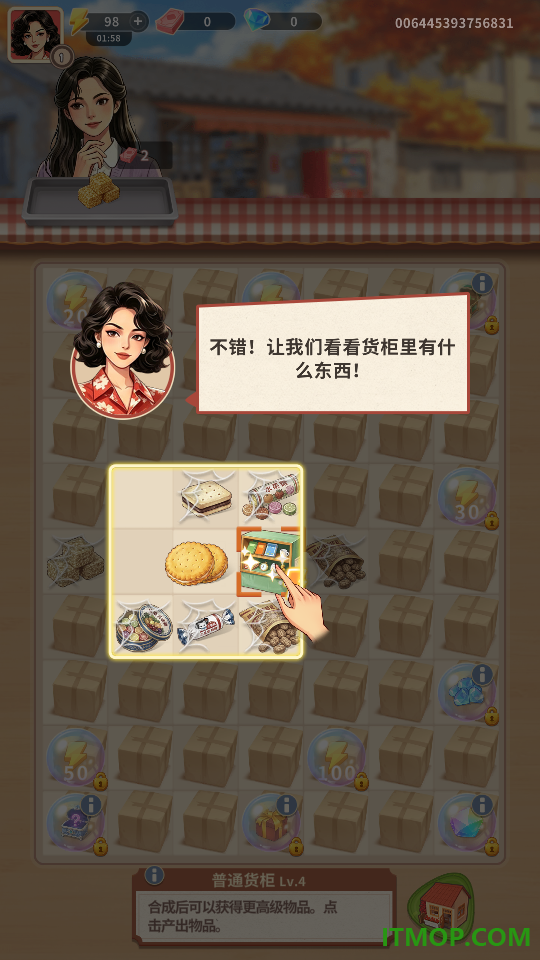 工匠小能手游戏