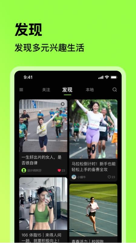 潮跑圈最新版v1.0.1081(4)