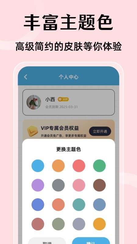 时间管理Time语音闹钟官网版v2.0.20016.20016(1)