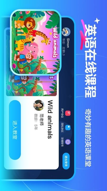 伴鱼卓越英语官网版v26.9.3 5