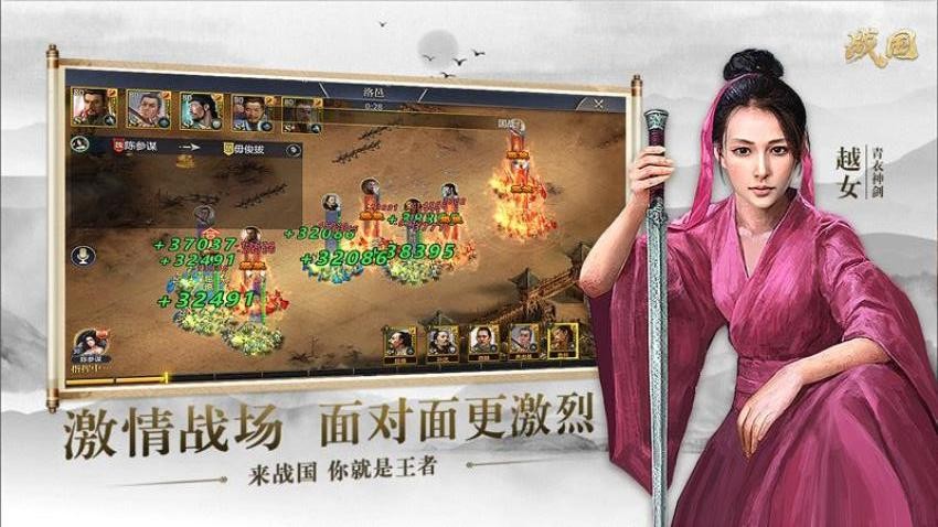 战国游戏v7.3.6.0(2)