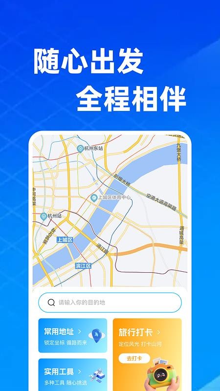 百行地图导航手机版v1.0.1(4)