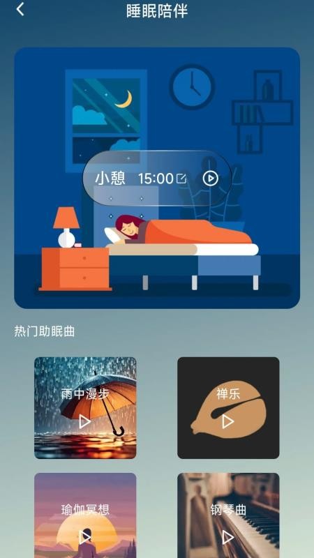 寿乐养生最新版v5.0.0(1)