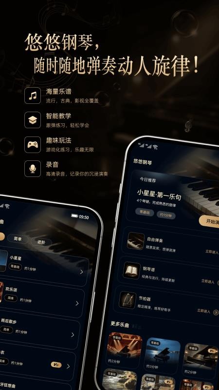 悠悠钢琴官网版v1.0.0.3(4)