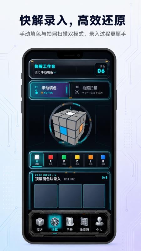 魔方Sub提速训练官方版v3.0.0(3)