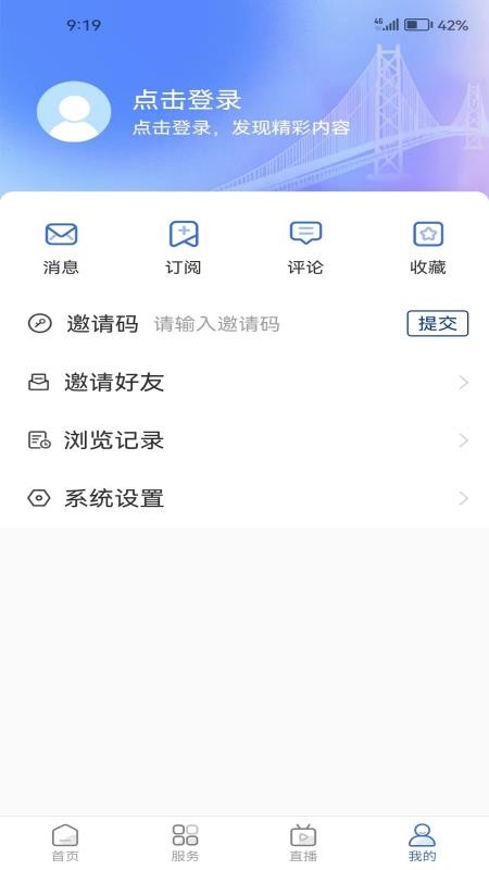 爱东营客户端v5.0.34(4)