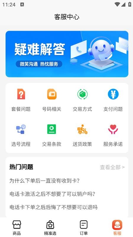流量卡办理方舟平台最新版v1.3.4 1