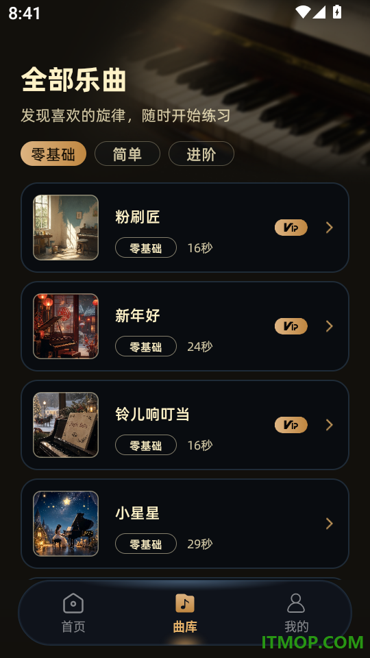 悠悠钢琴官网版