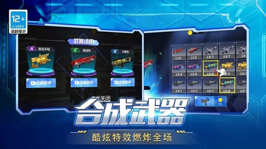 变异机甲大乱斗手游v1.1.0(2)