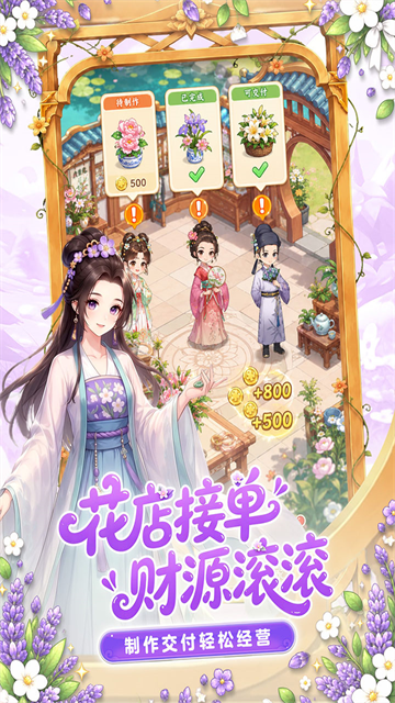 江湖田园游戏v1.0.11(4)