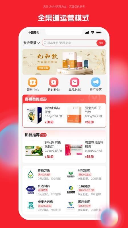药潺潺官网版v1.6.7(4)