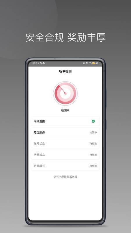 小马出行优行司机端官网版v1.25.20 1